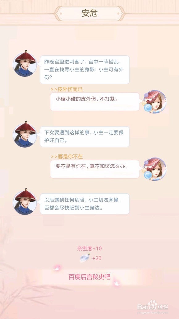 章节:安危 蓝颜-云中锦书-阿里衮