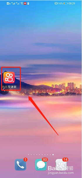 快手极速版如何设置不把我的评论推送给别人