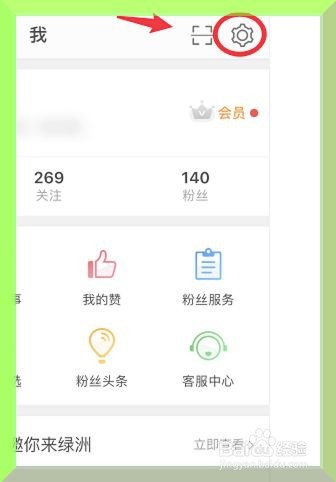 微博怎么关闭视频和动图自动播放