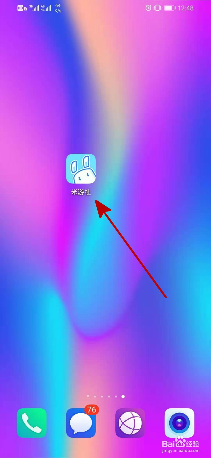 米游社怎么领取100原石