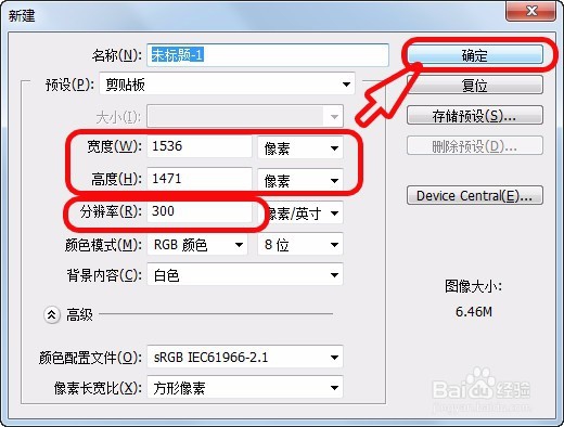 怎么利用Photoshop从PDF文件中保存图片？
