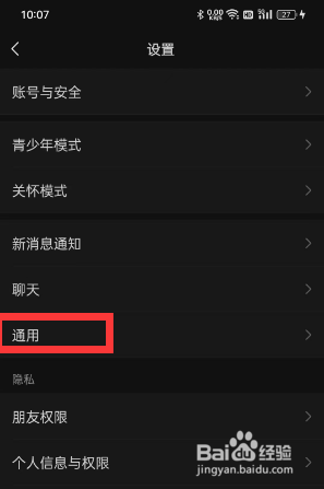 看一看有新内容时如何在发现页提醒