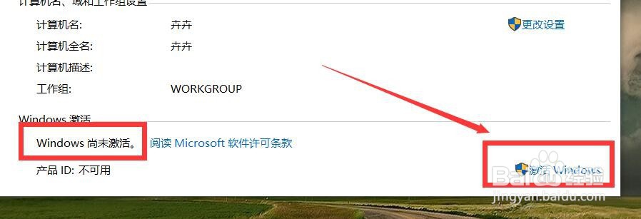 win10专业版的激活方法