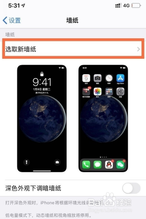 IOS15如何设置手机原壁纸