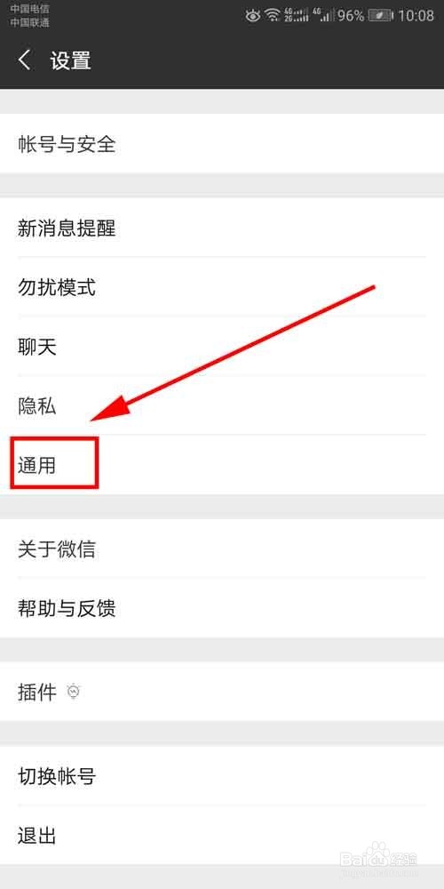 如何查看手机存储内的微信数据并选择性清理数据