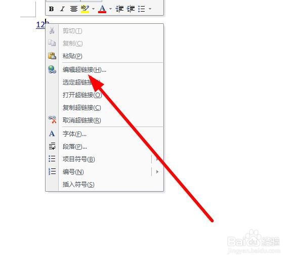 Word文字如何插入超链接