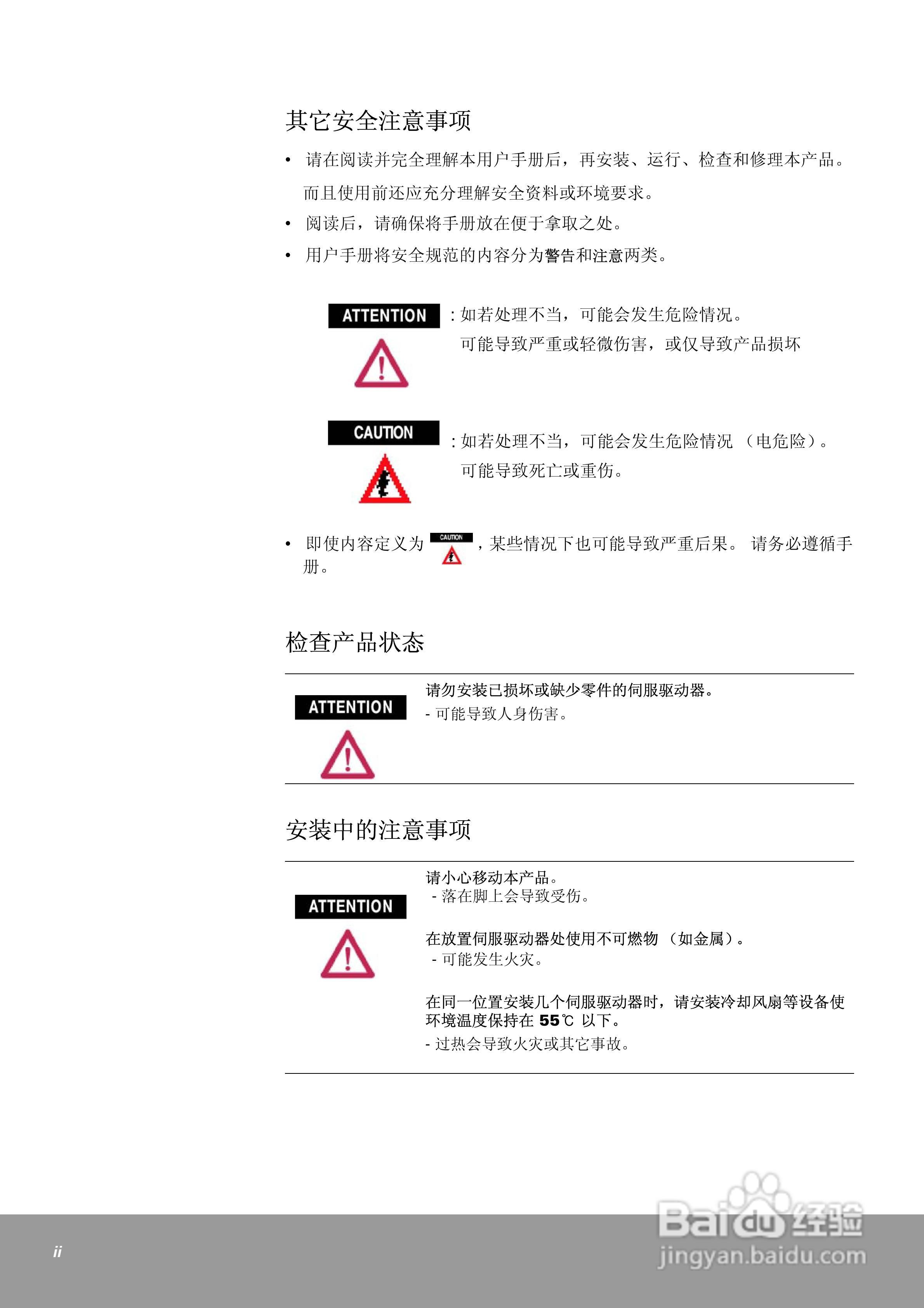 OEMax CSDJPlus伺服驱动器用户手册:[1]