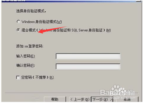 sql2000数据库安装教程