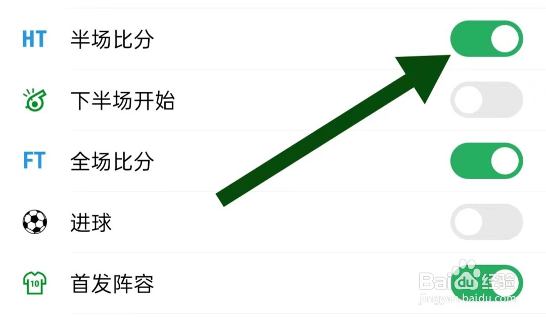 大象比分App如何开启棒场比分