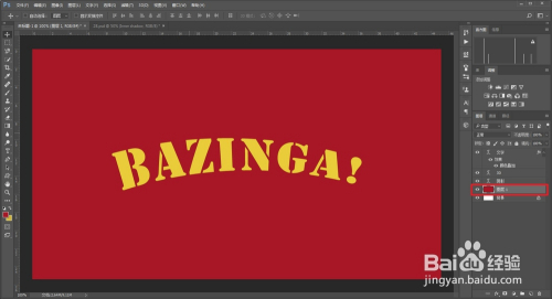 教你用Photoshop制作一个卡通特效字体吧！
