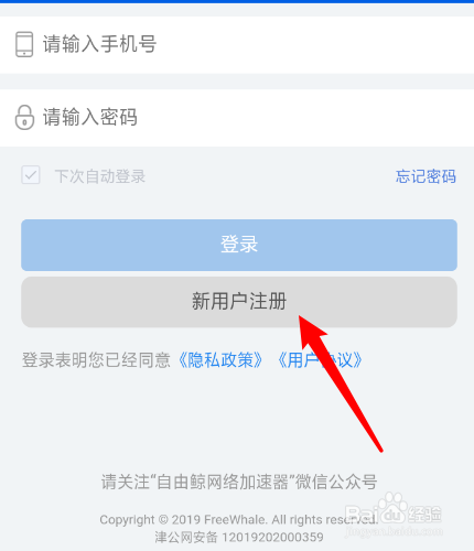 自由鲸浏览器怎么注册账号？