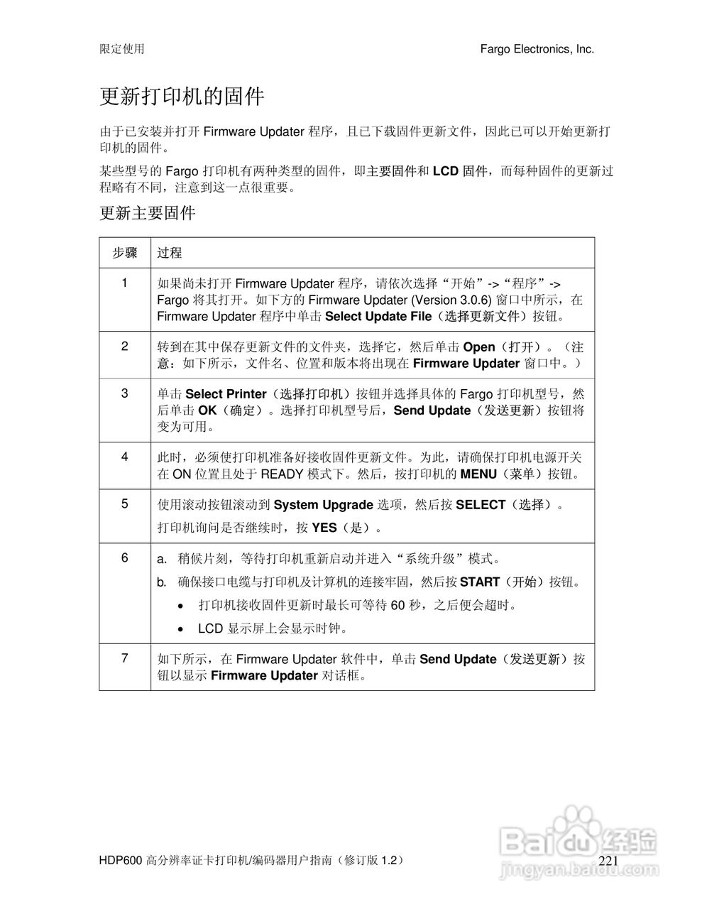 HDP600高分辨率证卡打印机用户指南:[23]