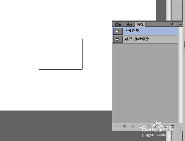 Photoshop中形状工具的描边过程