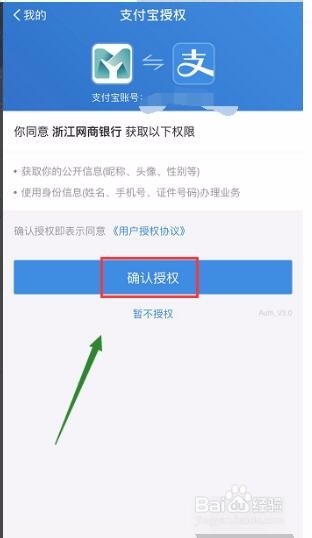 公司怎么开通网商银行