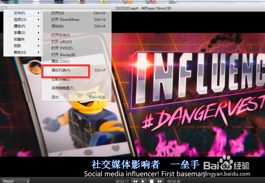 如何打开mplayer的播放列表