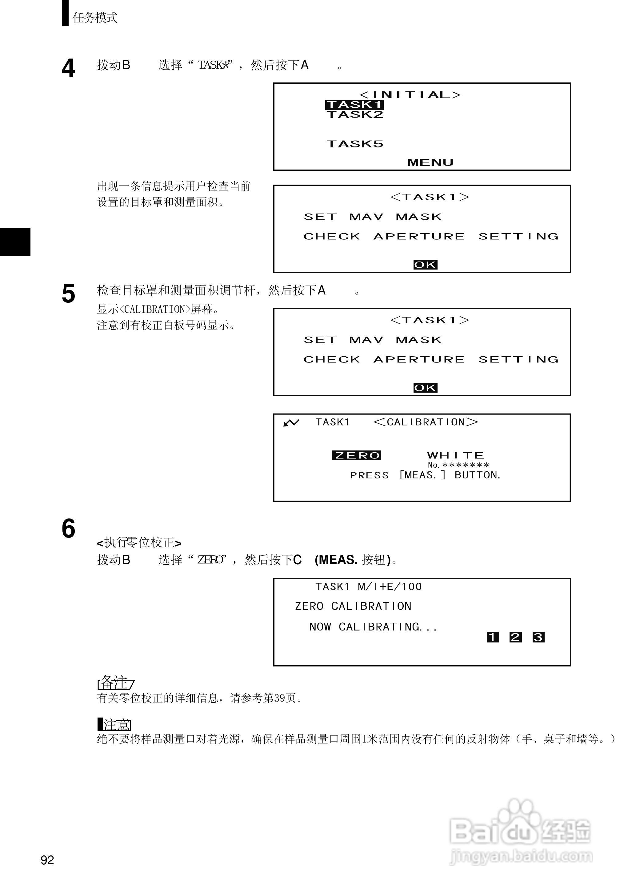 柯尼卡美能达分光测色计CM-2500d使用说明书:[10]