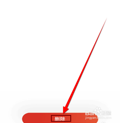 当当软件中怎么删除藏书阁的书籍？