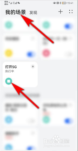 华为的5g开关在哪里？