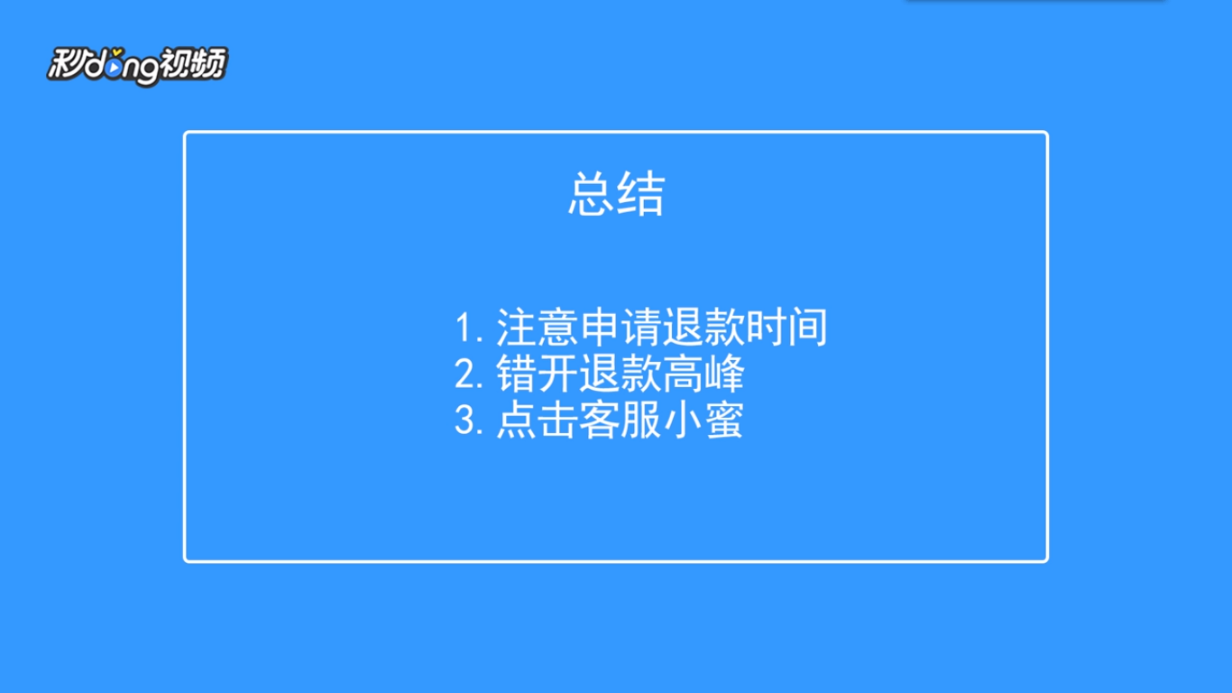 淘宝退款崩了，无法退款怎么办