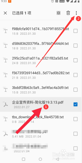 微信文件怎样发给QQ用户