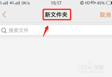 怎么移动文件夹中的文件