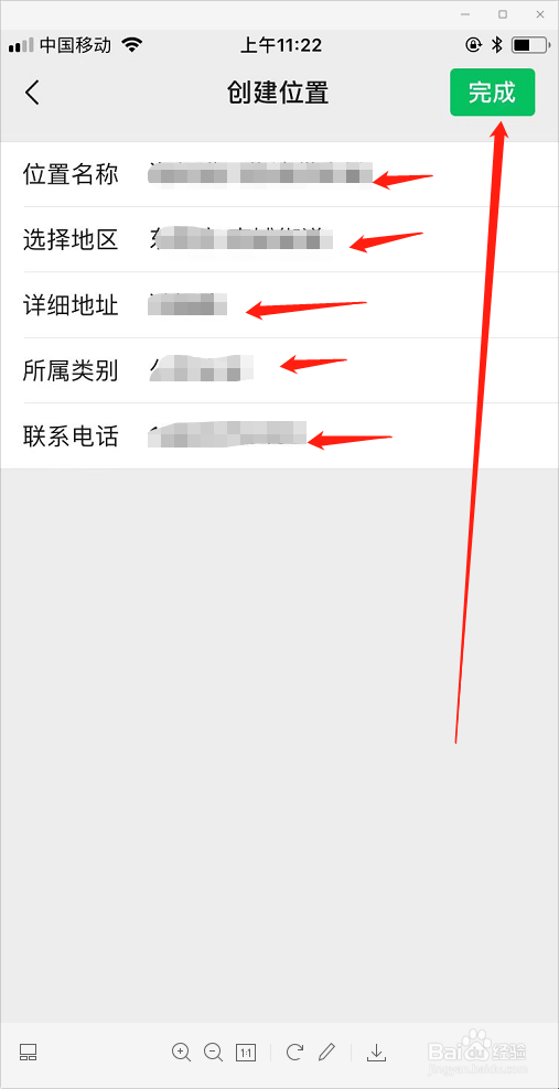 微信朋友圈显示的所在位置怎样自定义设置