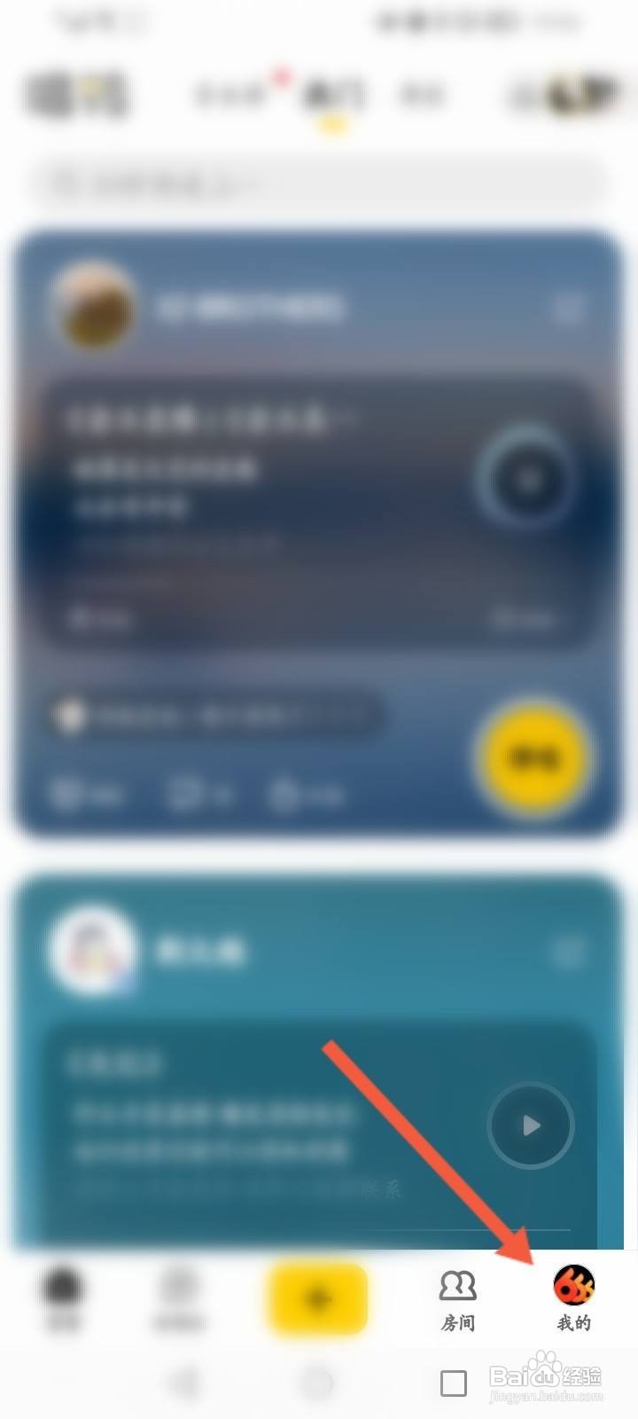 唱鸭怎么修改头像框