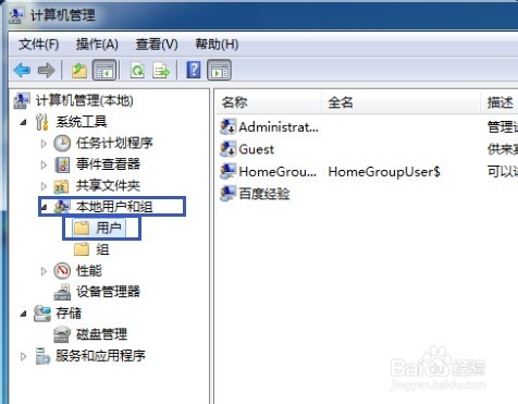怎么设置电脑开机密码(windows 用户密码)