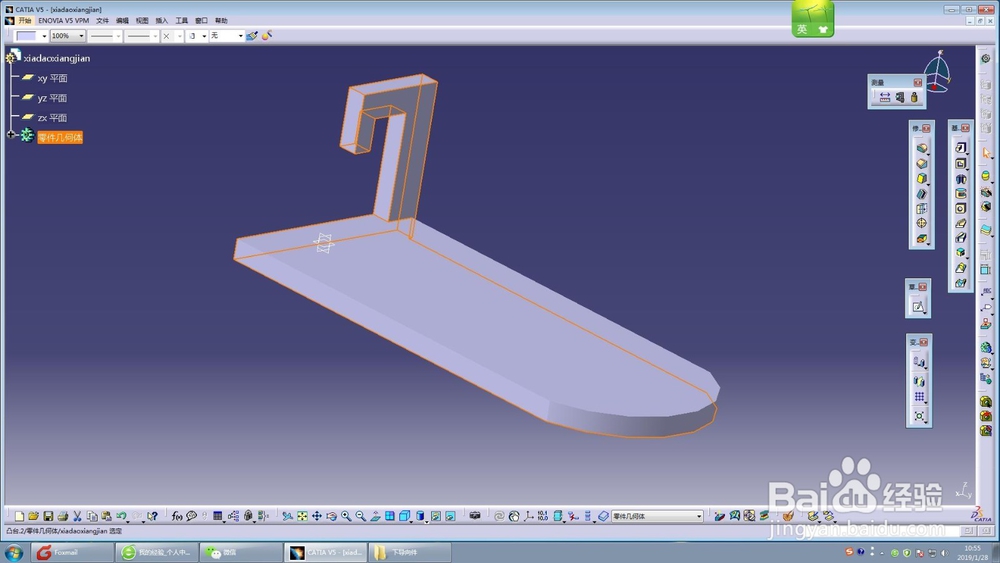 CATIA高级教程之下导向件的画法