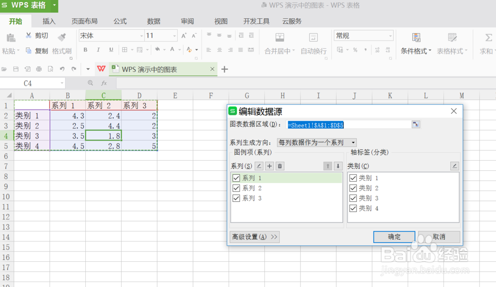ppt图表怎样做成动画