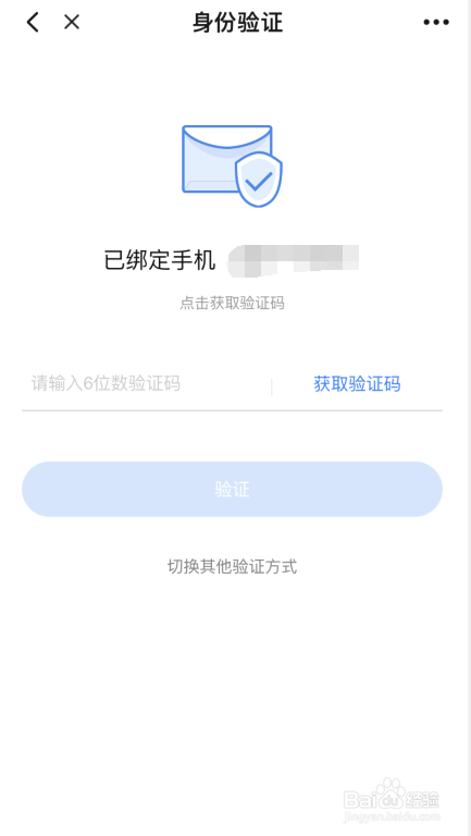 起点读书APP怎样才能修改账号密码