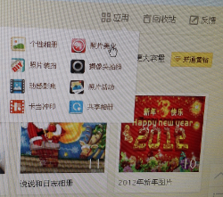 怎样利用QQ空间的美图秀秀美化照片