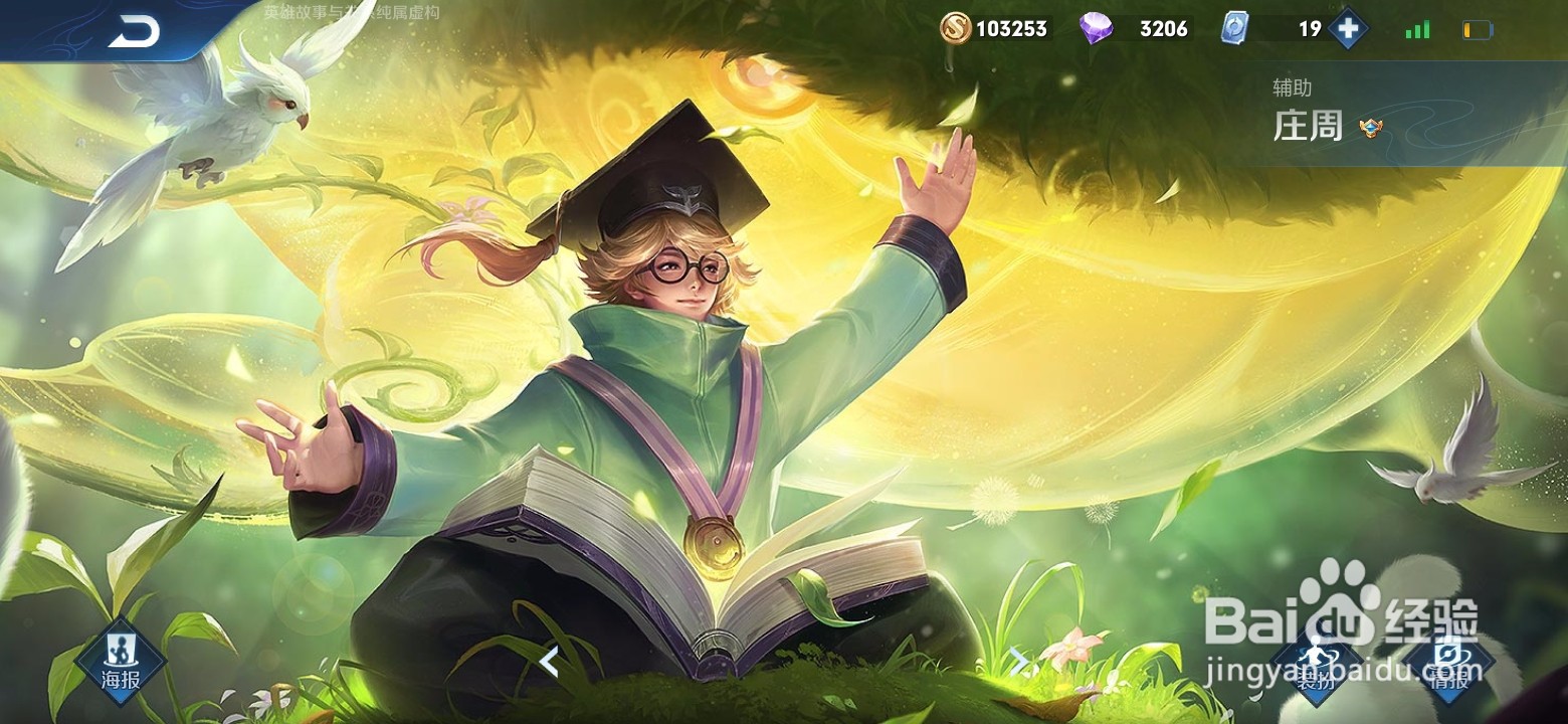 王者荣耀花木兰玩法