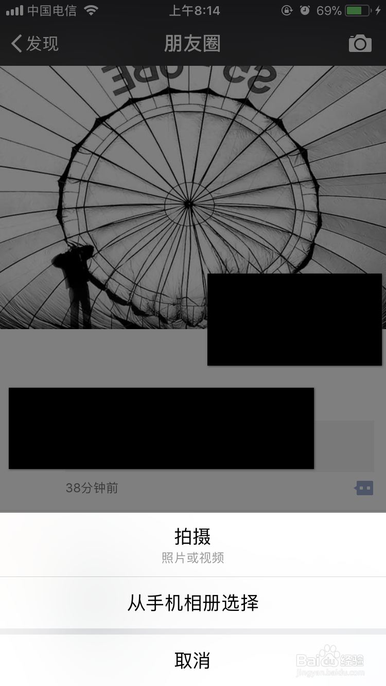 怎么发微信朋友圈