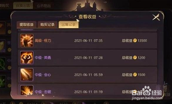有杀气童话2搬砖赚钱攻略