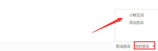 文章签名模板一键套用，最快只需一秒钟！