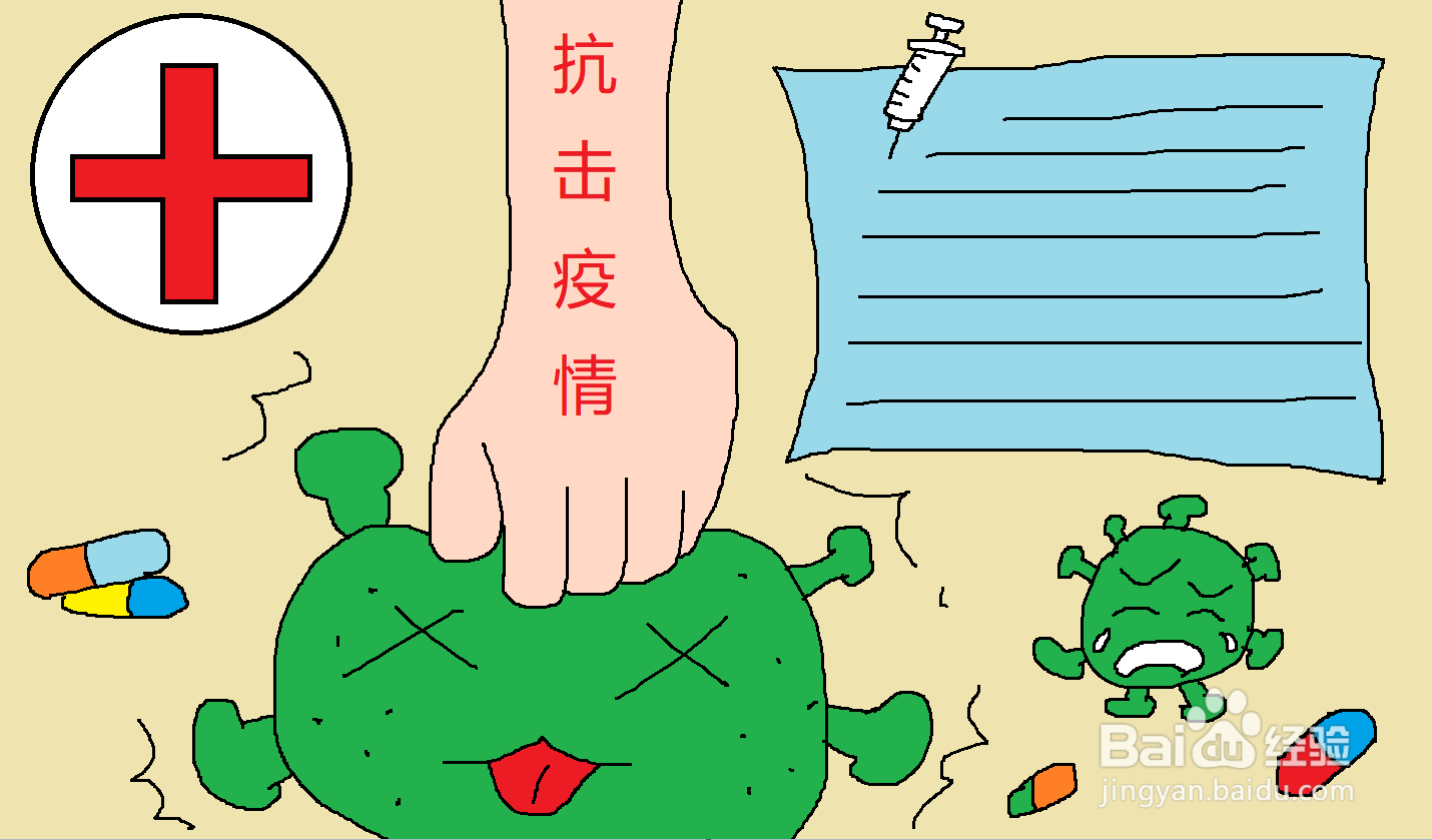 适合小学生制作的有关“疫情”内容的手抄报