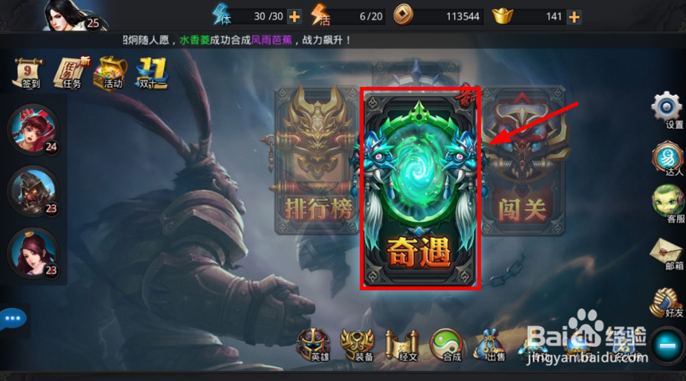 乱斗西游中,如何快速升星