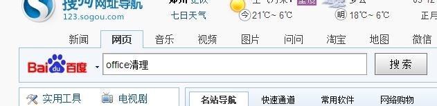 office软件重装出错怎么办