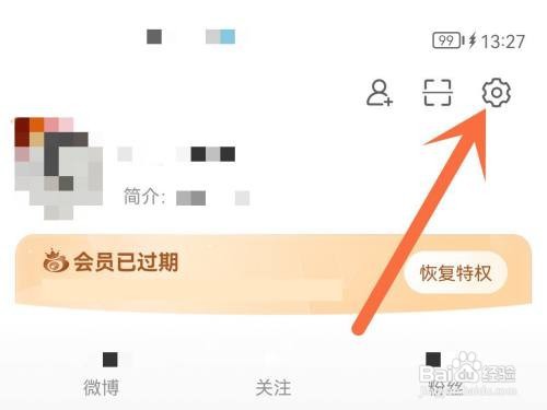 微博后台播放如何设置