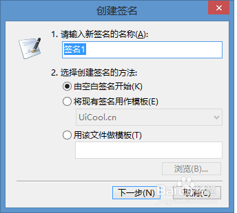 foxmail如何设置签名 客户端自定义签名文档