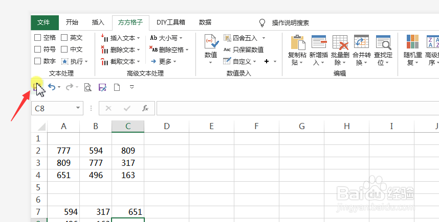 Excel如何批量删除同内容单元格