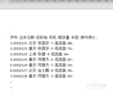WPS中Word怎么将文本快速转为表格