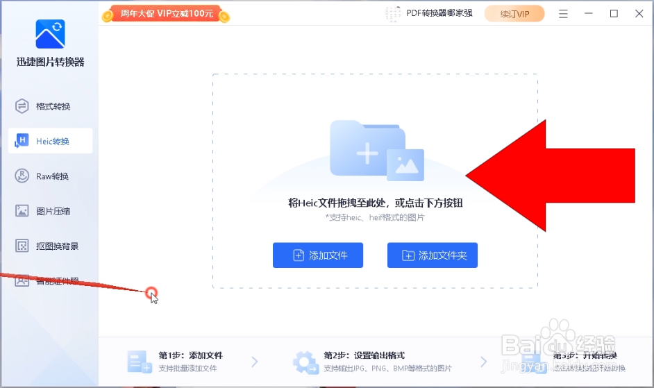 HEIF格式怎么转换成JPG格式