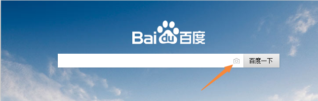 怎样使用百度的图片搜索功能