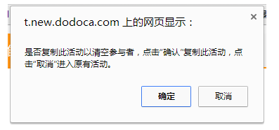 如何建立点点客的现场内的微信互动墙?