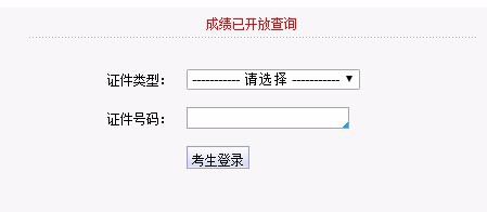 2017江苏农村商业银行招聘考试成绩查询步骤