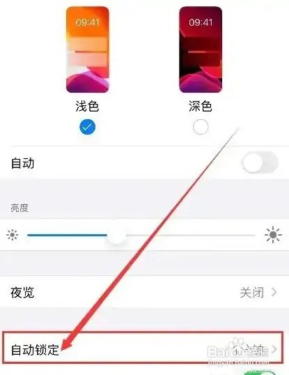 苹果13锁屏时间