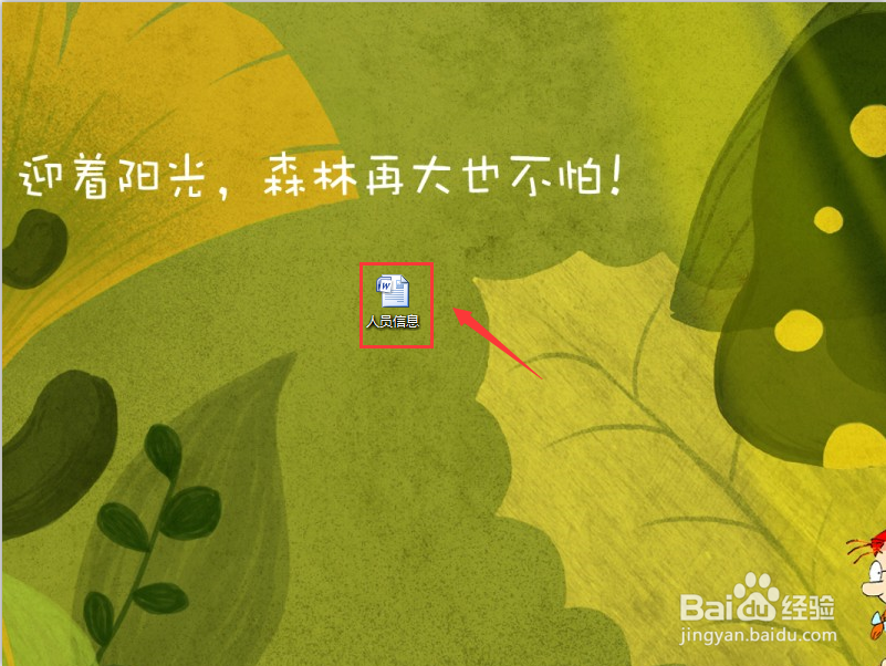 word文档怎么快速的把文本转换成表格形式