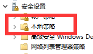 如何去除WIN10桌面图标右下角的小盾牌